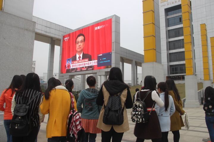 学习贯彻两会精神我校师生热议全国两会