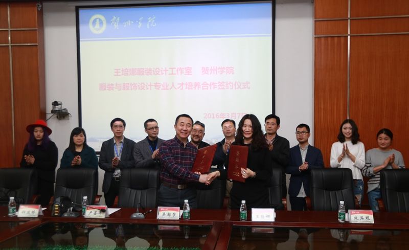 聚焦转型我校与王培娜服装设计工作室举行校企合作办学签约仪式