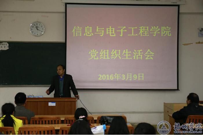 玉振明副校长与信电学院党员教师谈如何做“四有”好老师