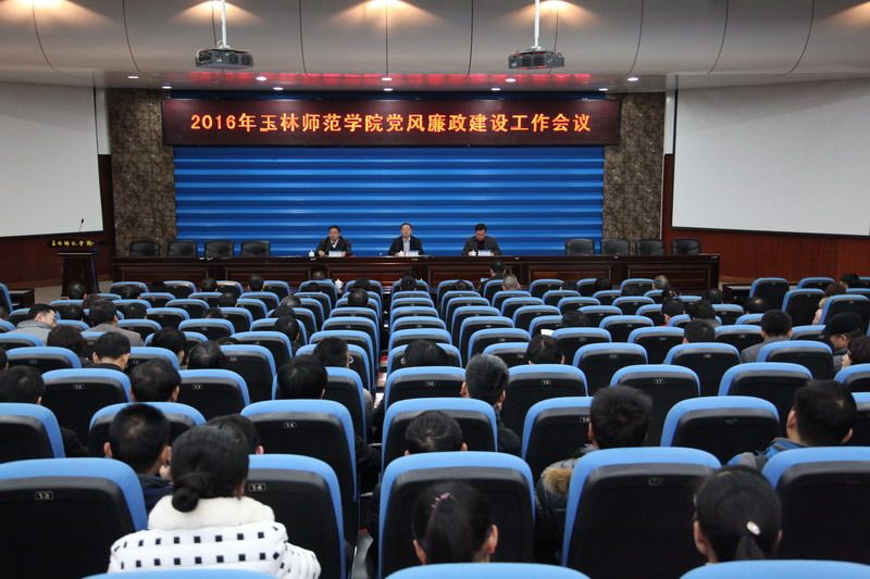 我校召开2016年党风廉政建设工作会议2016-03-13 132423 作者朱燕河 邓满丽 来源 点击