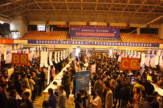 我校隆重举办2016届毕业生校园招聘会