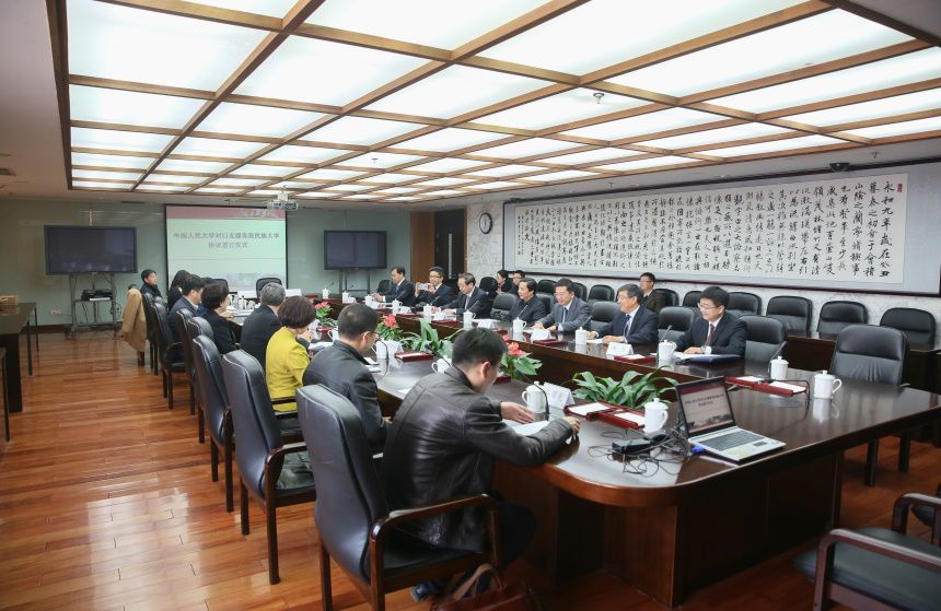 中国人民大学与青海民族大学签订对口支援协议