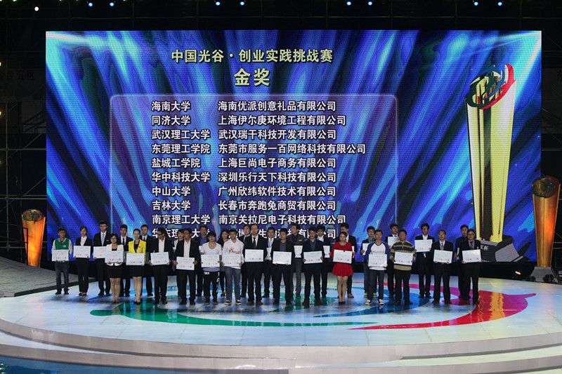 学校举行承办“挑战杯·创青春”广东大学生创业大赛动员会