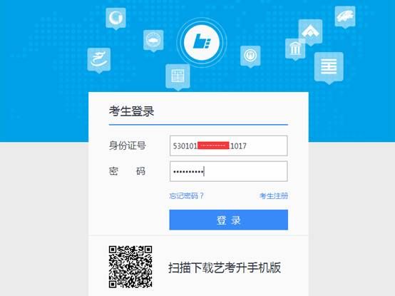 云南艺术学院2016年艺术类专业报名系统操作说明适用于云南省考生