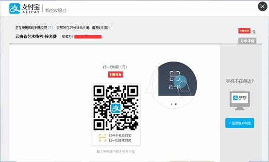 云南艺术学院2016年艺术类专业报名系统操作说明适用于云南省考生