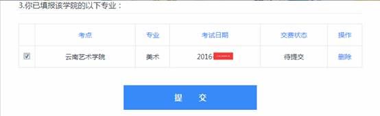 云南艺术学院2016年艺术类专业报名系统操作说明适用于云南省考生