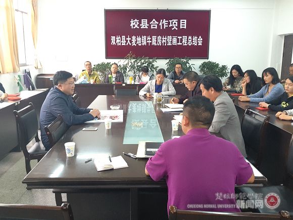 罗明东校长出席艺术学院实施校县合作项目总结表彰会