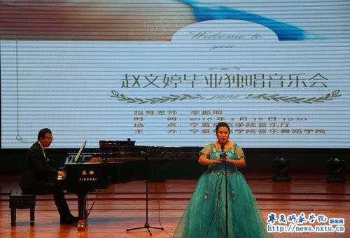 音乐舞蹈学院学生个人毕业音乐会拉开帷幕 首场音乐会圆满成功