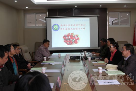 省科技厅领导到我校“云南省道地濒危中药材繁育与栽培工程技术研究中心”调研