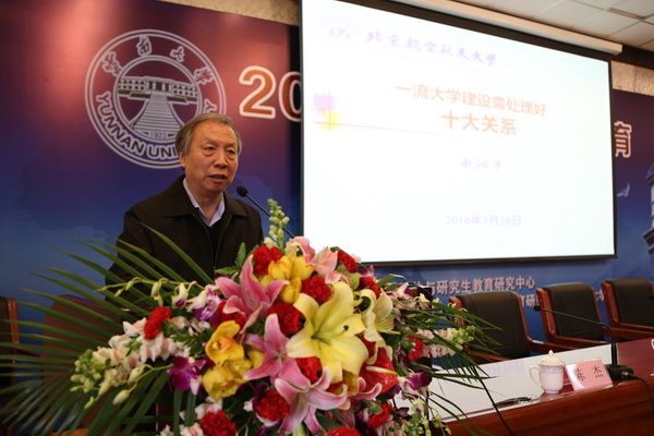 百余名“大咖”齐聚云南大学探讨我国研究生教育