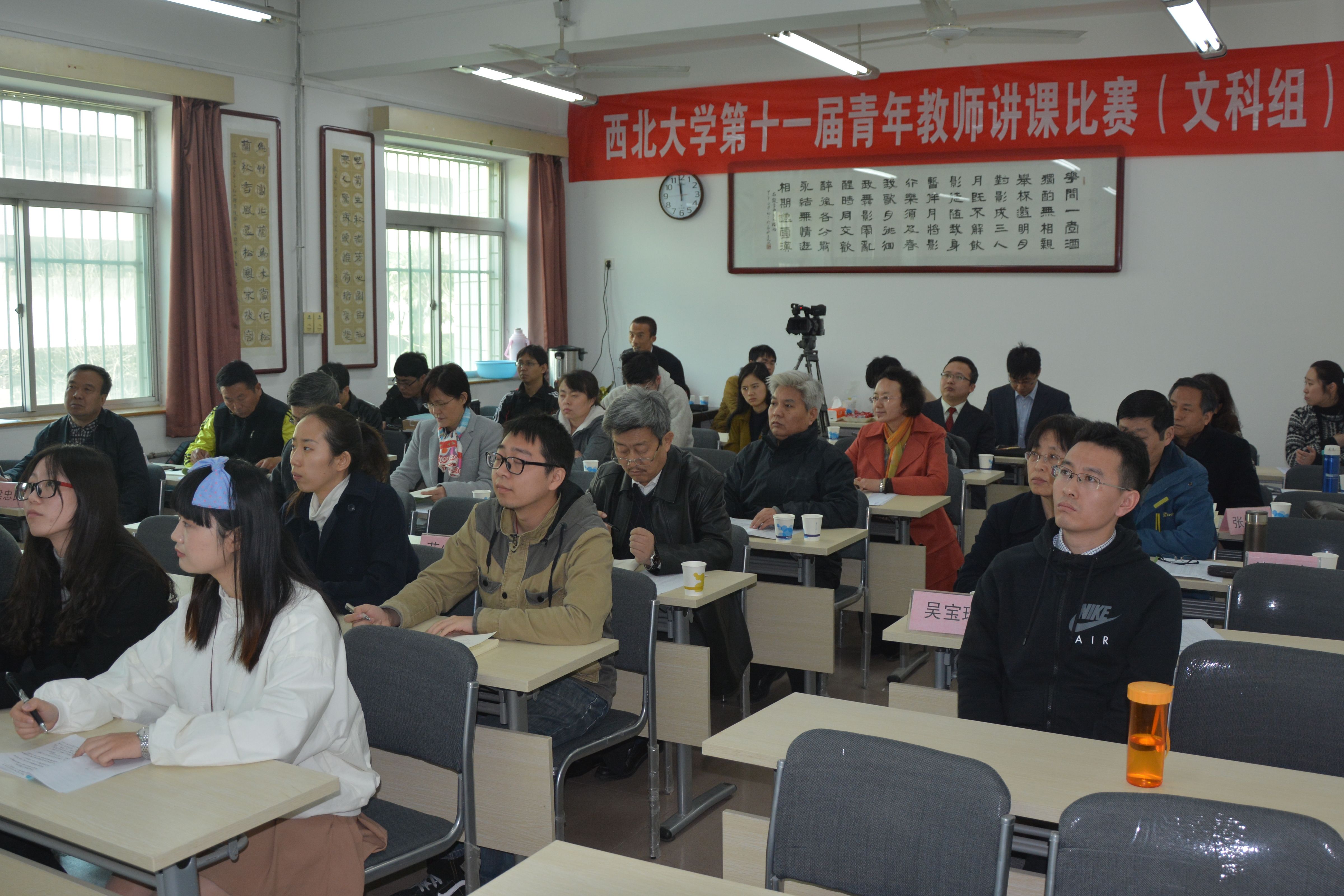 我校举办第十一届青年教师讲课比赛