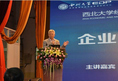 我校举办“2016新春名家讲坛”