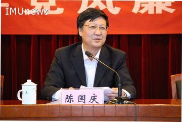 我校召开2016年党风廉政建设工作会议