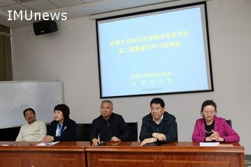 我校副校长额尔很巴雅尔出席内蒙古发改委举办的第二期“基里尔蒙古文培训班”仪式