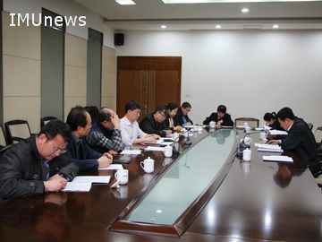 我校召开中共内蒙古大学纪律检查委员会九届八次会议
