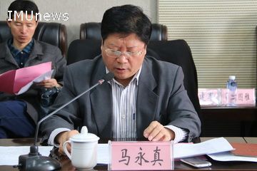 内蒙古纪念“国际幸福日”座谈会在我校召开