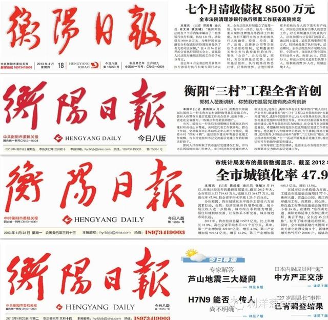 十余便衣拘捕衡阳原书记遭反抗差点打起来
