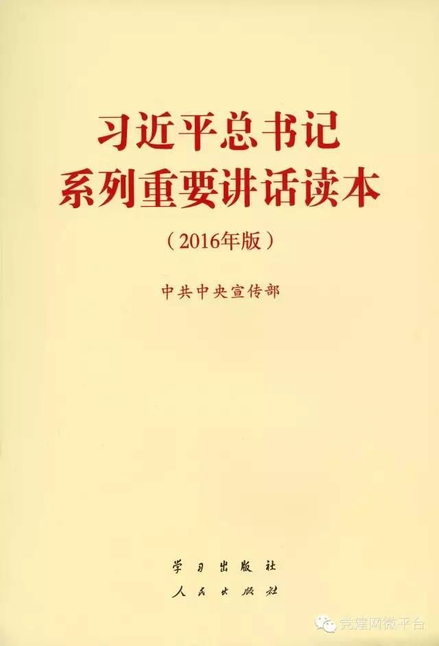 习近平论中国梦