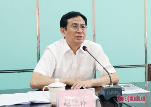 我校召开国有资产清查工作动员部署会