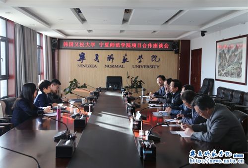 韩国又松大学来我校访问