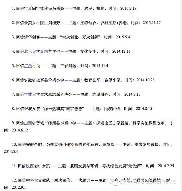 总理称谁为“学妹”？