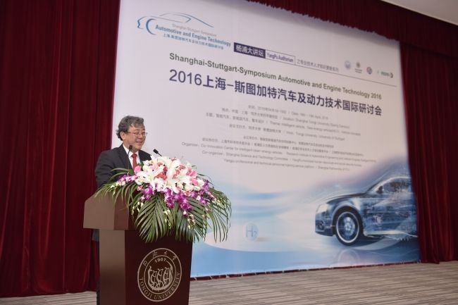 首届上海-斯图加特汽车及动力技术国际研讨会召开