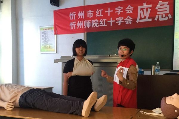 我院红十字会与忻州市红十字会联合举办应急救护知识讲座