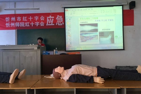 我院红十字会与忻州市红十字会联合举办应急救护知识讲座