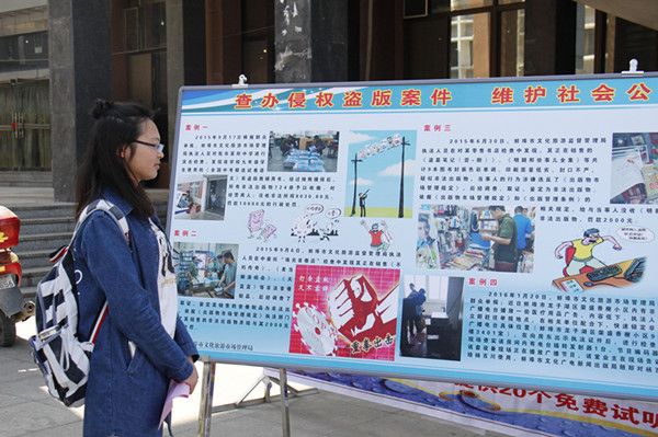 尊重知识 拒绝盗版——我校与蚌埠市有关部门联合开展法律法规宣传活动