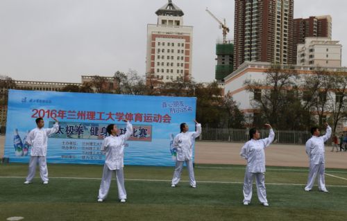 2016年校运会太极拳、健身气功比赛落幕