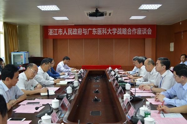 我校与湛江市人民政府签订校地合作战略框架协议