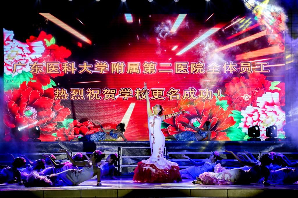 医路追梦载歌行——我校师生联欢共同庆祝更名大学成功
