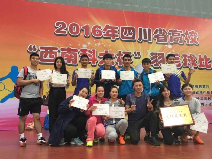 学校羽毛球代表队在四川省高校“西南科大杯”羽毛球比赛中获佳绩