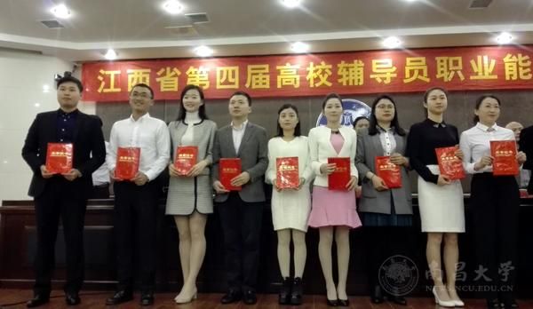 快讯我校在江西省第四届高校辅导员职业能力大赛中再创佳绩
