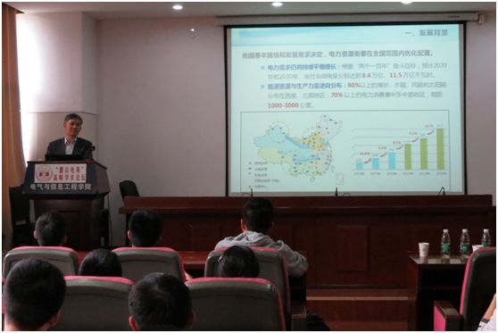 国家电网公司陈维江院士来校作学术讲座图文