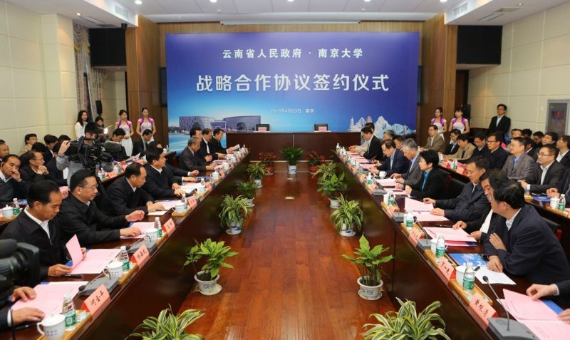 云南省委省政府代表团访问我校并签署合作协议