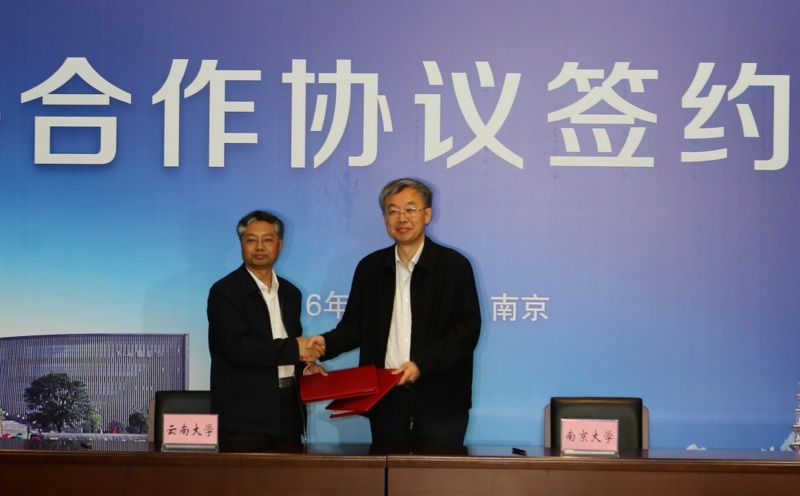 云南省委省政府代表团访问我校并签署合作协议