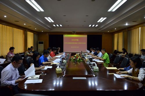 我校召开大学生思想政治教育推进工程项目启动会