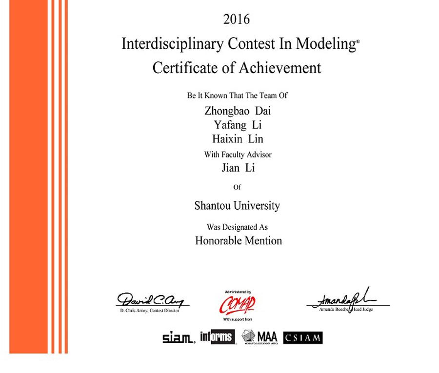 汕大数学系学生在2016美国大学生数学建模竞赛取得优异成绩