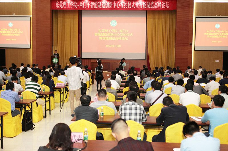 我校与西门子共建“智能制造创新中心”