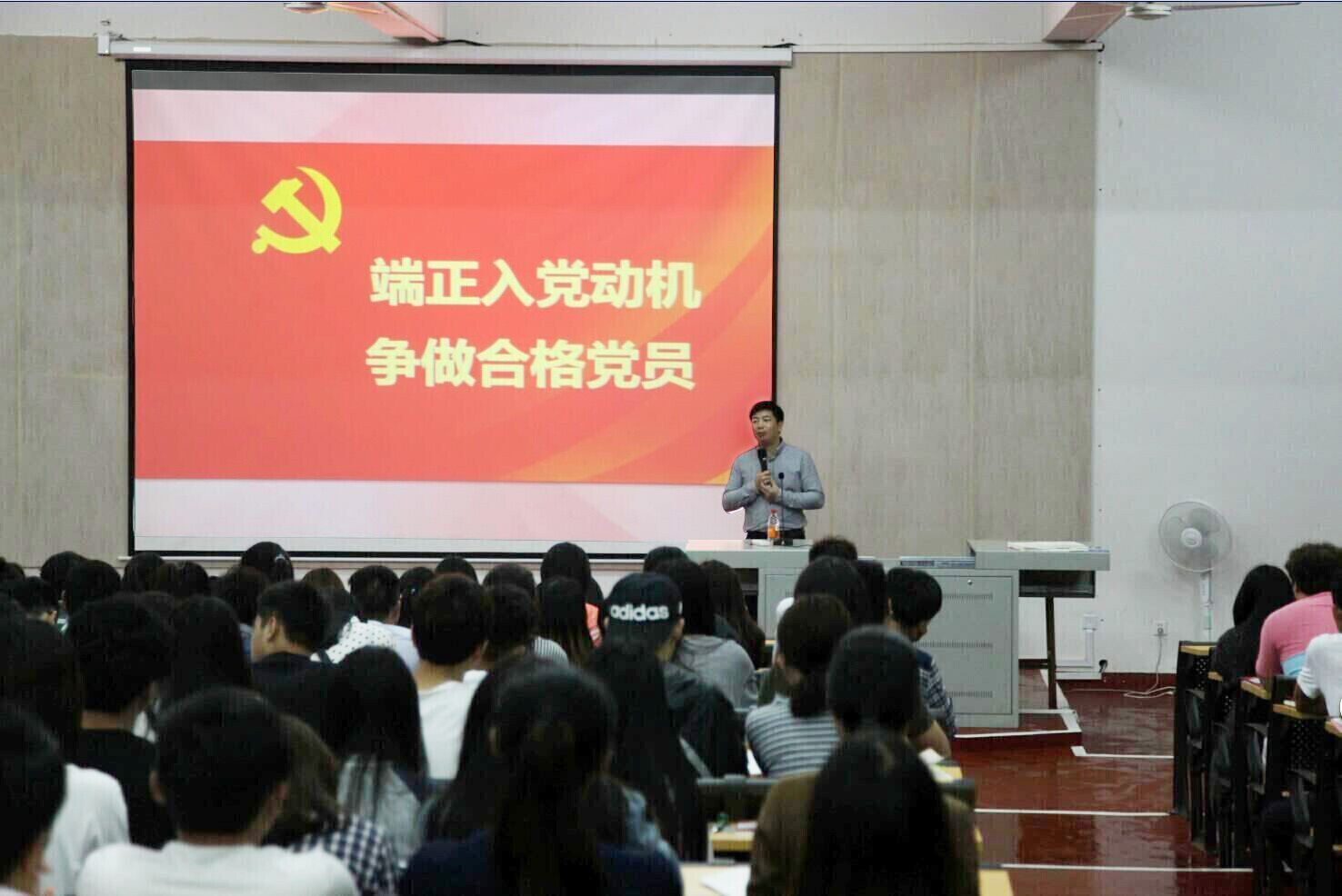 我院党校第十四期入党积极分子培训班开学典礼