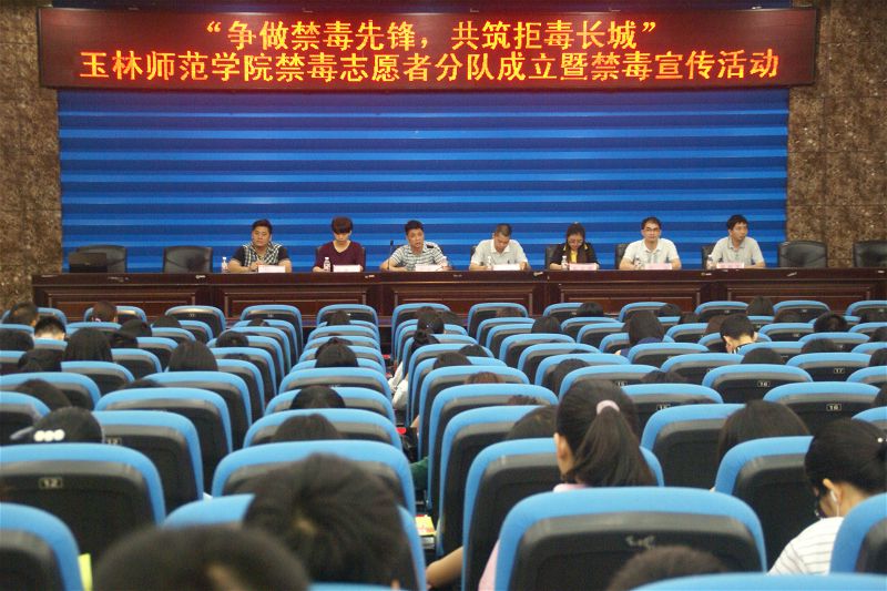 争做禁毒先锋,共筑拒毒长城——我校禁毒志愿者分队成立暨禁毒宣传活动启动2016-04-28 091013 作者 来源政法学院 点击
