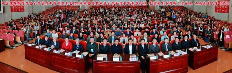 王卓华副校长参加“素质教育与创新人才培养”研讨会 2016-04-23 083839 作者 来源通识教育中心 点击