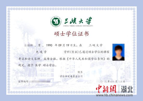 中新网三峡大学自主设计的新版学位证书正式发布