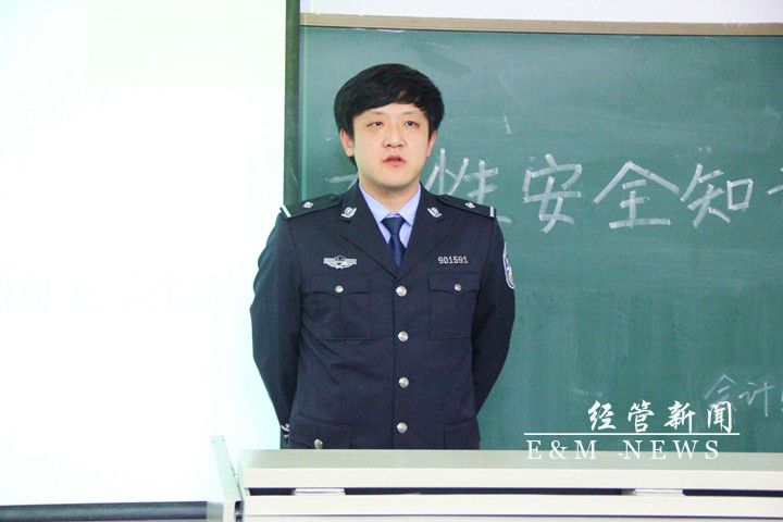 “珍爱青春，做阳光女孩”——经济管理学院会计学专业举办女性安全知识讲座