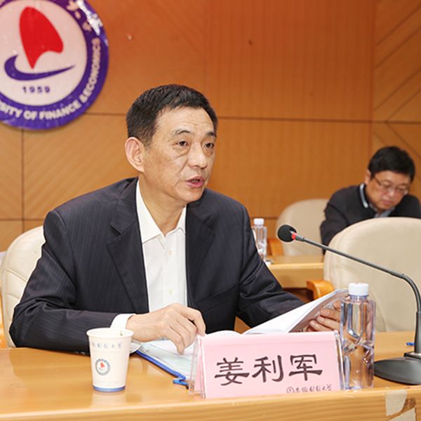 安徽财经大学五届九次教代会隆重开幕