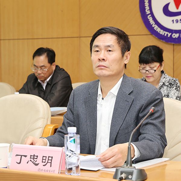 安徽财经大学五届九次教代会隆重开幕