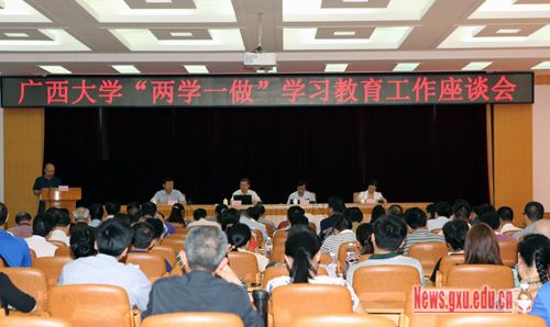 我校召开“两学一做”学习教育工作座谈会