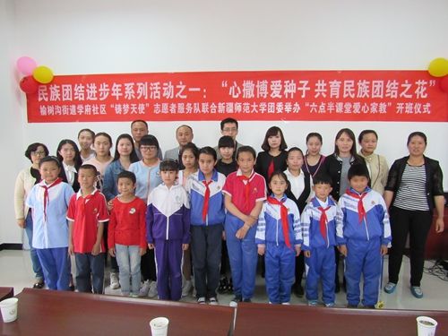 图“爱心家教”开班仪式在温泉校区举行