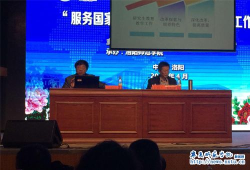 我校参加全国教指委“服务国家特殊需求”教育硕士工作联盟会议